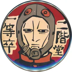 【中古】バッジ・ピンズ [単品] 二階堂浩平 武人缶バッジ 「ゴールデンカムイ展 武人缶バッジセット」