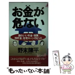 【中古】 クイズ保険法 保険で得する１００のポイント/東京法経学院/露崎保蔵 中古】 クイズ保険法 保険で得する100のポイント/東京法経