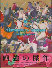 レア 天明屋尚 Japanese Spirit ポスター バイク 侍