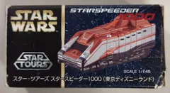 2025年最新】トミカ スターウォーズの人気アイテム - メルカリ