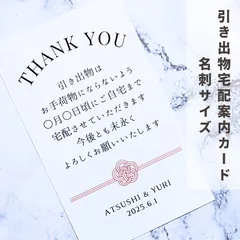 引き出物宅配案内カードウェディング結婚式受付サインプチギフトウェルカムスペースセット席札芳名帳席次表ゲストカードペーパーアイテムハンドメイド真鍮カードスタンドミールヘーデンカードエスコートカードテーブルナンバーフォトサインLINEサインタイムツリーマルジェラ風