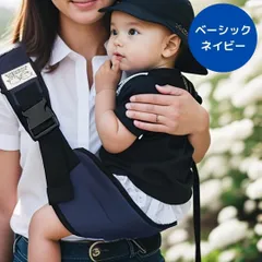 【新品】赤ちゃん 抱っこ紐 ベビースリング＜ベーシック、ネイビー＞ヒップシート 簡単 ベビー キッズ 外出 お出かけ だっこひも パパ ママ 子供 移動用品 安心 安全 0歳 1歳 2歳 3歳 春 夏 秋 冬 コットン 紺色