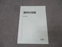 杉山完全攻略シリーズ 11種(ほぼ網羅)全て 全コマA象講義txtあり 2025年最新】杉山義明の人気アイテム - メルカリ