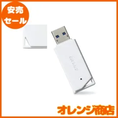 バッファロー USBメモリ 32GB USB3.2(Gen1)/3.1(Gen 1)/3.0/2.0 充実サポート RUF3-K32GA-WH/N