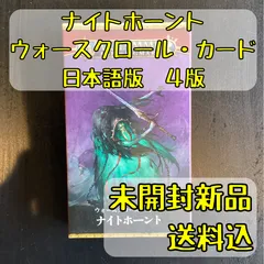 2025年最新】ナイトホーントの人気アイテム - メルカリ