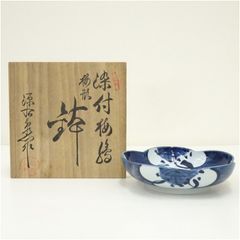 源右衛門窯】染付梅形鉢 共箱入り 有田焼 和食器 盛鉢 新品未使用
