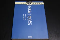 2025年最新】囲碁研究会の人気アイテム - メルカリ