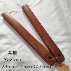 2025年最新】拍子木 紫檀の人気アイテム - メルカリ