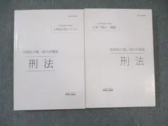 2025年最新】刑法の人気アイテム - メルカリ