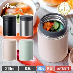 【メーカー公式/直販】アトラス 保温弁当箱 フードポット スープジャー 310ml 保冷 保温 真空断熱 ステンレス 飲み口カバー付き 軽量 水筒 保温調理 マグ フードコンテナ AFP-301