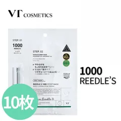 VTリードルショット 2STEP MASK 2ステップ マスク 1000 【10枚】 VT シートマスク VT cosmetics パック マスク リードルショットマスク オールインワン クリーム VT リードルショット