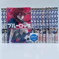 2025年最新】ブルーロック 漫画 19の人気アイテム - メルカリ