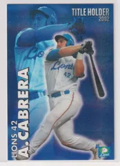2003 プロ野球チップス　カード　144枚 2枚目以降200円引き】 松坂大輔 プロ野球チップスカード 2003年