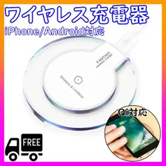 ■ワイヤレス充電器 iPhone Android 白 USBケーブル LED