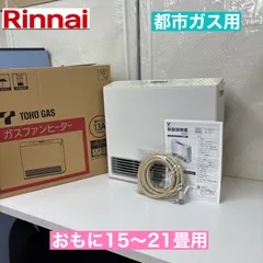 2026年最新】リンナイ ガスファンヒーター RC-U5801Eの人気アイテム