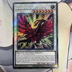 遊戯王】 月華竜 ブラック・ローズ ウルトラ | トレカの激安通販