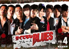 ろくでなしBLUES 4(第10話～第12話 最終)【邦画 中古 DVD】レンタル落ち