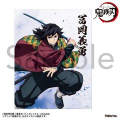 柱展新「冨岡義勇」キービジュアルB4ミラーアート - メルカリ
