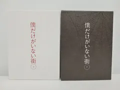 2024年最新】僕だけがいない街 dvd アニメの人気アイテム - メルカリ