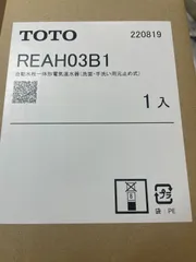 2025年最新】reah03b1の人気アイテム - メルカリ