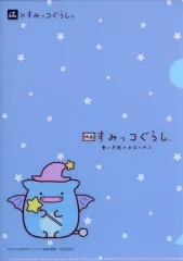 【中古】クリアファイル すりー ふしぎなマジック A5クリアファイル 「映画 すみっコぐらし 青い月夜のまほうのコ×はま寿司」 対象メニュー注文特典