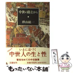 2024年最新】樺山_紘一の人気アイテム - メルカリ