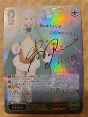 ホログラムレア】PR 相思相愛？エミリア＆パック リゼロ
