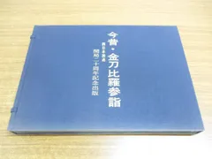 2024人気の No3993額装 門脇俊一 古美術 絵画 「阿寒の丹頂鶴