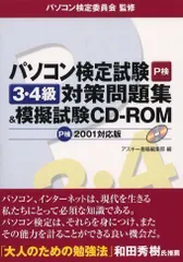 2024年最新】p検 4級の人気アイテム - メルカリ