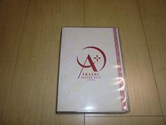 ARASHIAROUNDASIA+inDOME(スタンダードパッケージ版)/中古DVD■24072-40100-YD02