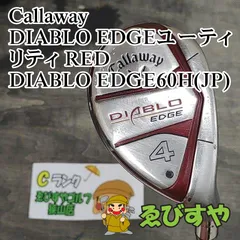 必見⭐️キャロウェイ DIABLO等男性用セット⭐️ディアブロ製キャディバッグ付 送料無料 即決 Callaway DIABLO XHOT キャディバッグ付 フル