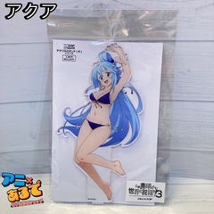 この素晴らしい世界に祝福を！3 描き下ろし 水着ver. アクリルスタンド(大)