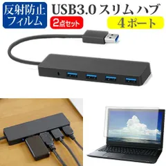 パナソニック レッツノート QR シリーズ 2025年春モデル [12.4インチ] USB3.0 スリム４ポート ハブ 高速 超薄型 コンパクト 軽量 と 反射防止 液晶保護フィルム セット メール便送料無料