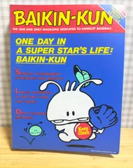 2025年最新】baikin-kunの人気アイテム - メルカリ
