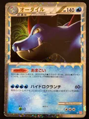 【ポケカ】オーダイル PSA9 LEGEND グレート ポケカ】オーダイル PSA9 LEGEND グレートオンライン ショ