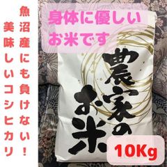 令和５年産 新米 千葉県産「ふさこがね」 減農薬米 20Kg - メルカリShops