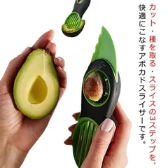 ピーラー 皮むき器 種取り アボカドカッター スライス アボカド ギフト アボカドスライサー アボカド専用 アボカド調理 スライス キッチン スライサー 種取り器 キッチンツール 便利グッズ アボカ yiNy924