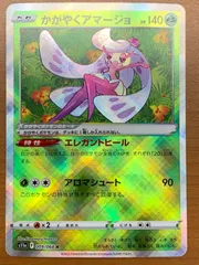 状態A かがやくアマージョ 009/068 K ★ ポケカ ポケモンカードゲームのサムネイル