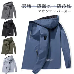2タイプ マウンテンパーカー メンズ アウトドアジャケット 秋 冬 アウター 大きいサイズ ジャケット ウィンドブレーカー 春 秋 フード付き ジャンパー 防風 裏起毛 防寒 保温性 防水 軽量 アウ 5hDL478