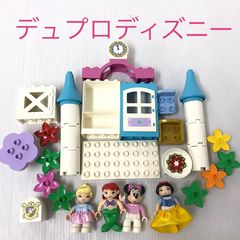 正規品 中古 LEGO レゴ デュプロ  ディズニープリンセス フィグ アリエル 白雪姫 シンデレラ ミニー ドア 窓 テーブル イス まとめ売り CP-381  362