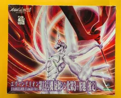 コトブキヤ エヴァンゲリオン第13号機 疑似シン化第3+形態(推定) 1/400