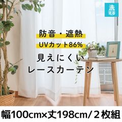 ニトリ UVカットレースカーテン 幅75×丈220 ニトリ UVカットレースカーテン 幅75×丈220 - メルカリ