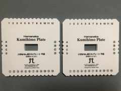 組紐プレート（ハマナカ製）2枚セット
