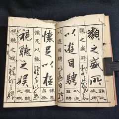 書道 湯川梧窻筆◆四体蘭亭帖◆手本 字体 漢籍 一閑張り 明治 時代物 木版 骨董 古美術 古典籍 古文書 古書#和本～江戸屋～