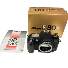 【超美品】フィルムカメラの完成型。Nikon F80S＋標準レンズ+付属品 美品！】フィルムカメラの完成型。Nikon F80S＋標準レンズ+付属品