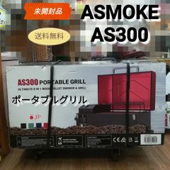 【新品・未開封品】ASMOKE AS300 ポータブルグリル smoker ＆ grill 送料無料　3130