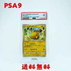 BGS10 ゴールドラベル 】 キハダ SAR 099/073 sv1a / ポケモン