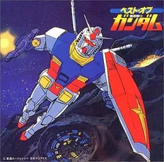 2025年最新】ベストオブガンダムの人気アイテム - メルカリ