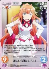 Chaos TCG プラスティック・メモリーズ アイラ SP
