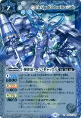 2025年最新】トールキャッスル バトスピの人気アイテム - メルカリ